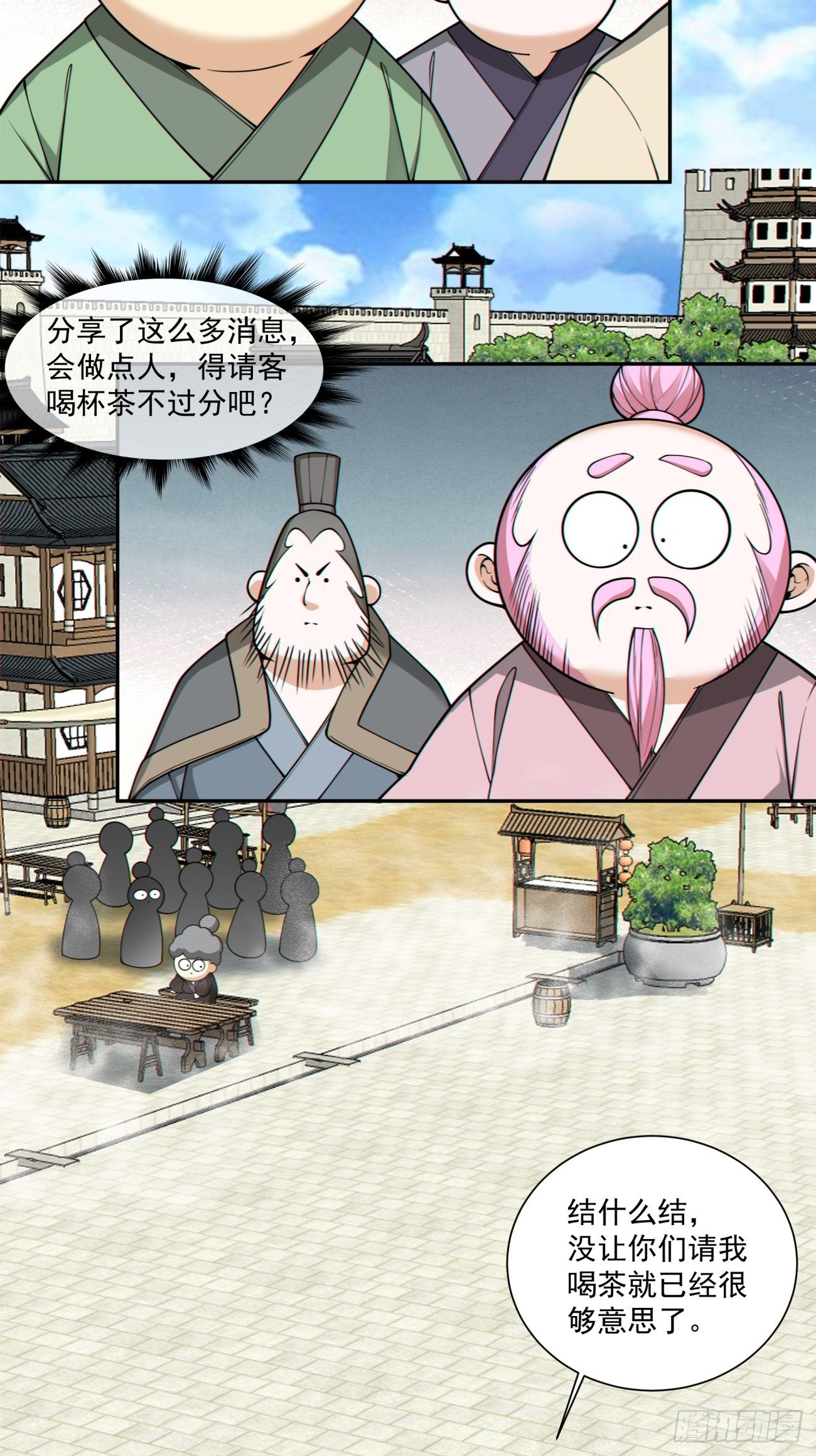 第四百零四回