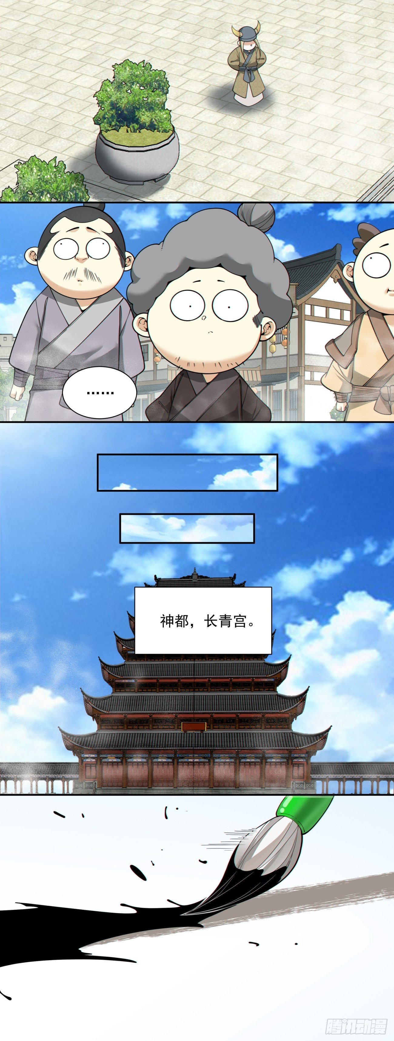 第四百零四回