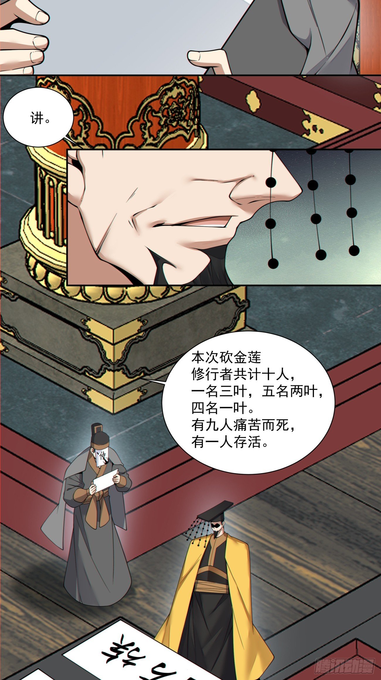第四百零四回