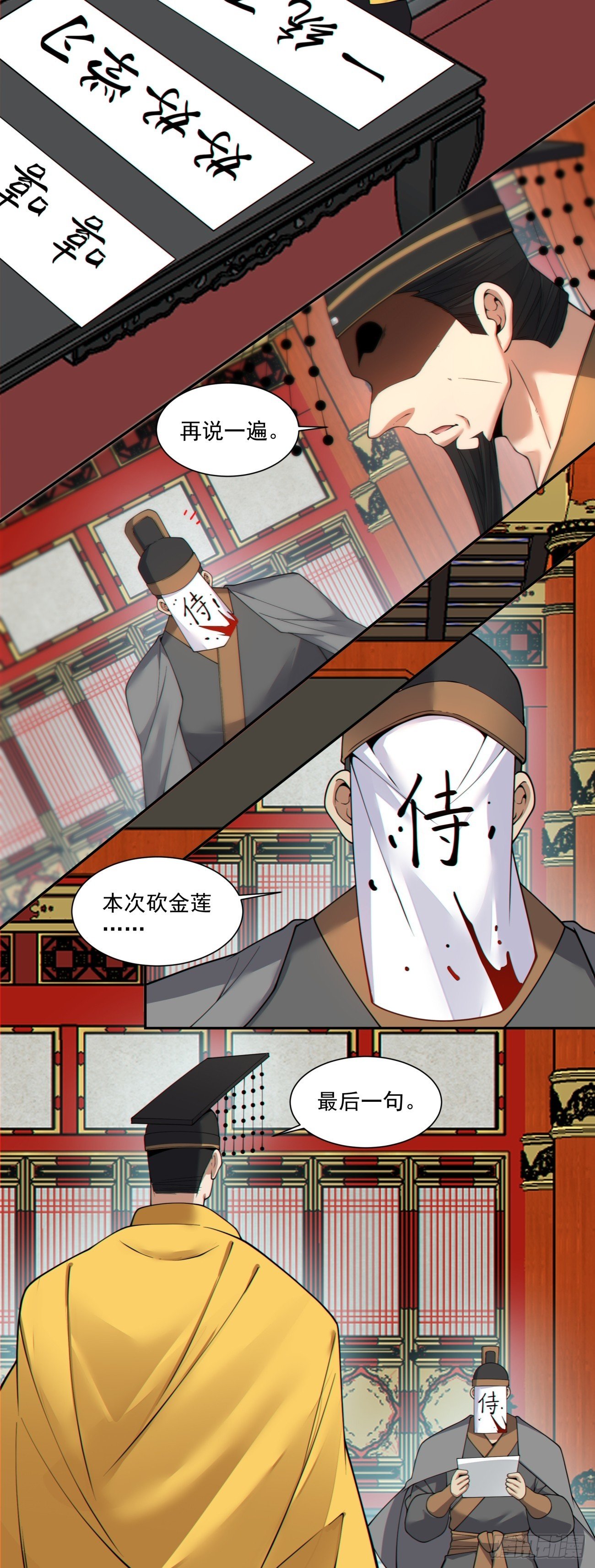 第四百零四回