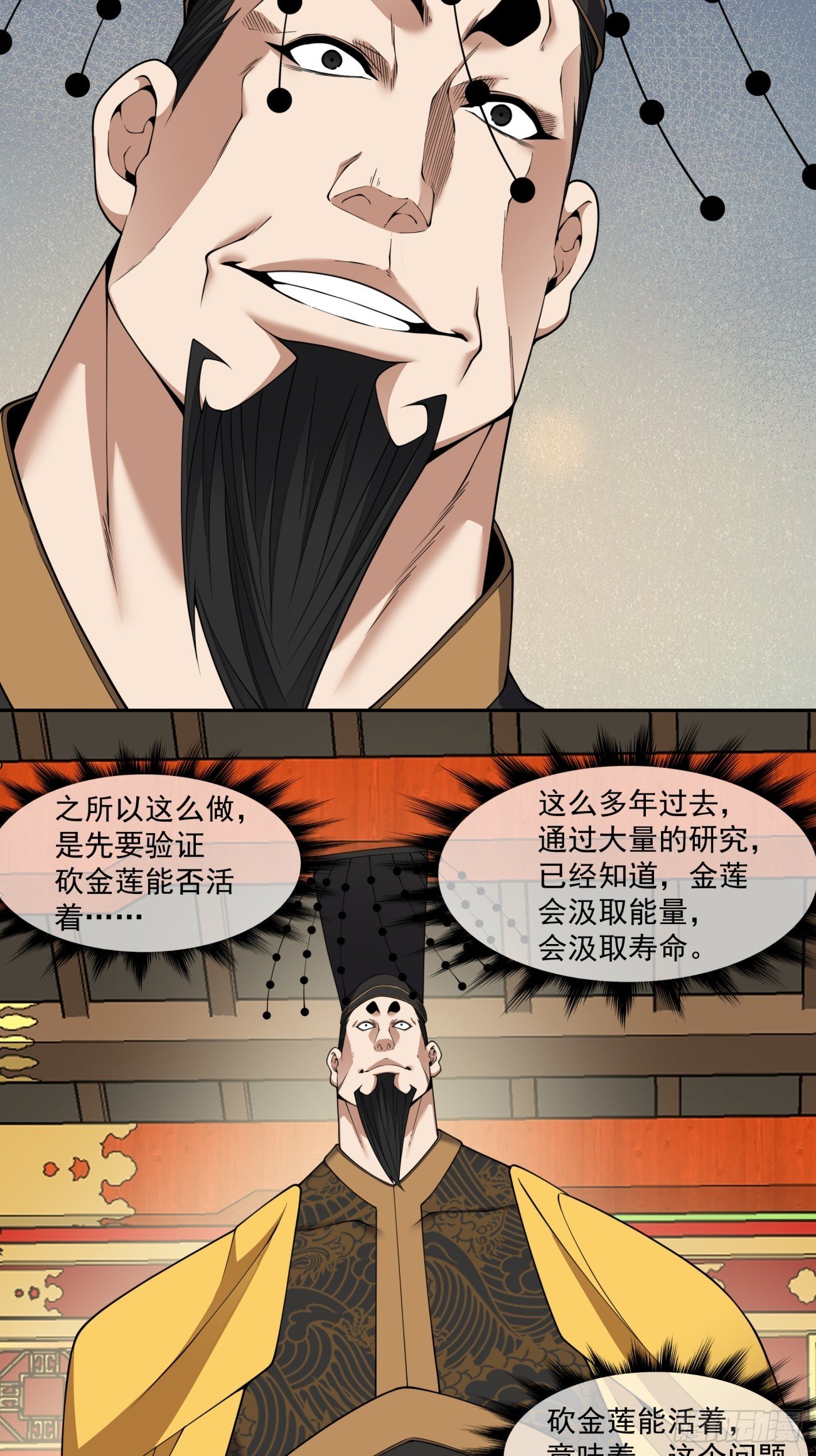 第四百零四回