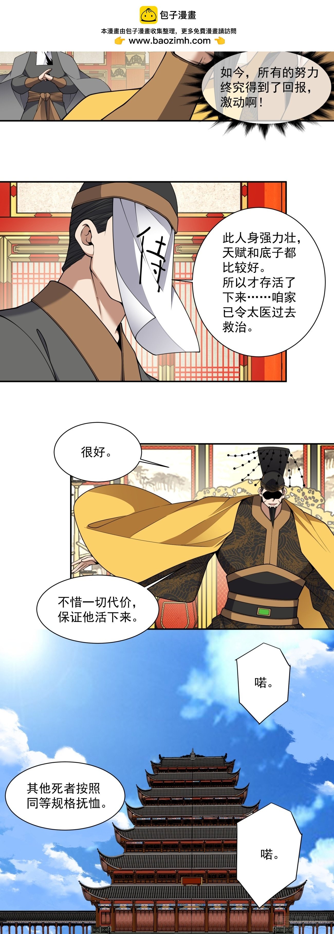 第四百零四回