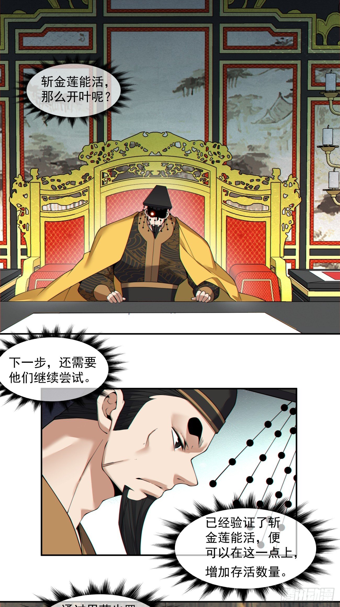 第四百零四回
