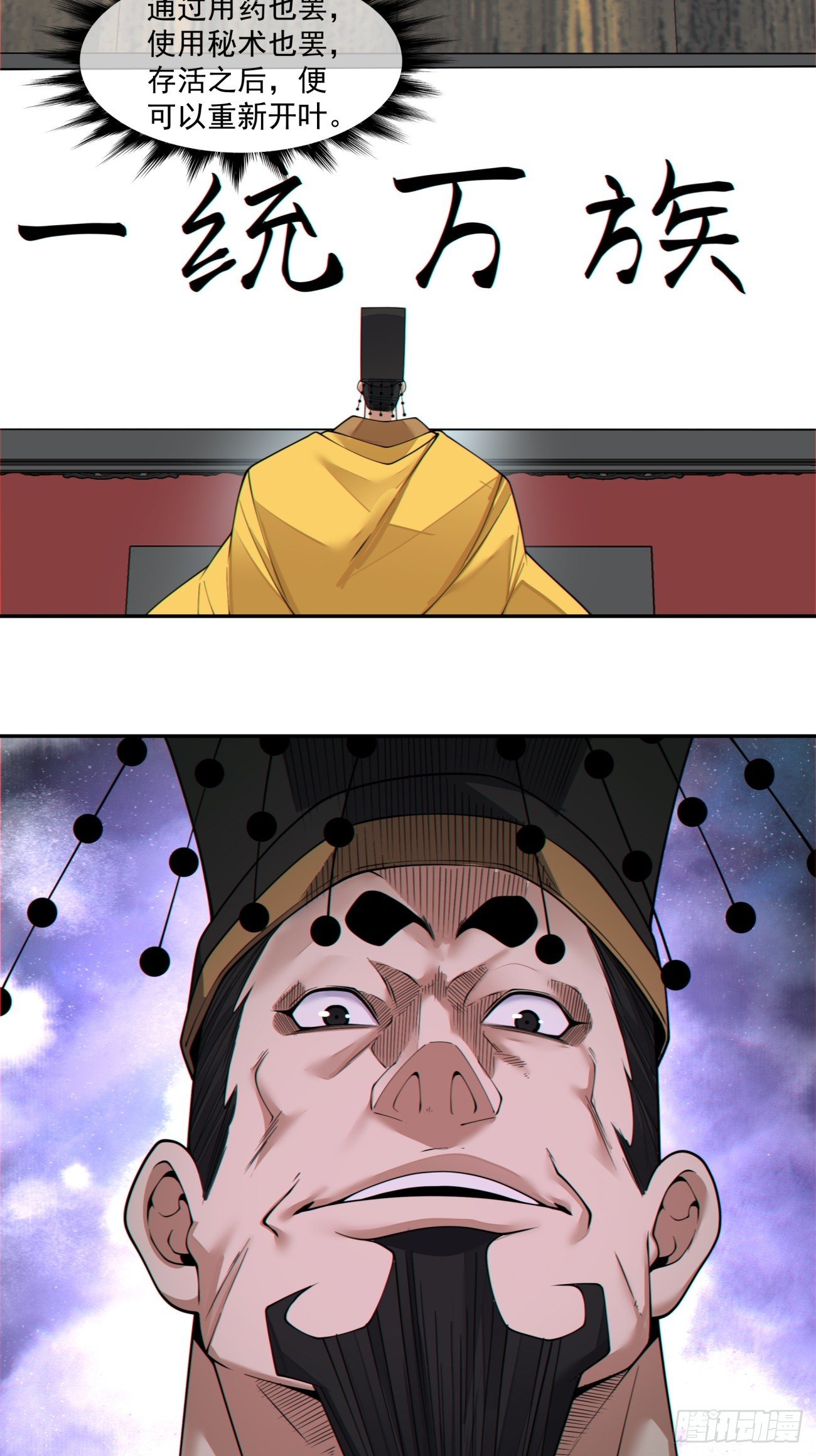第四百零四回