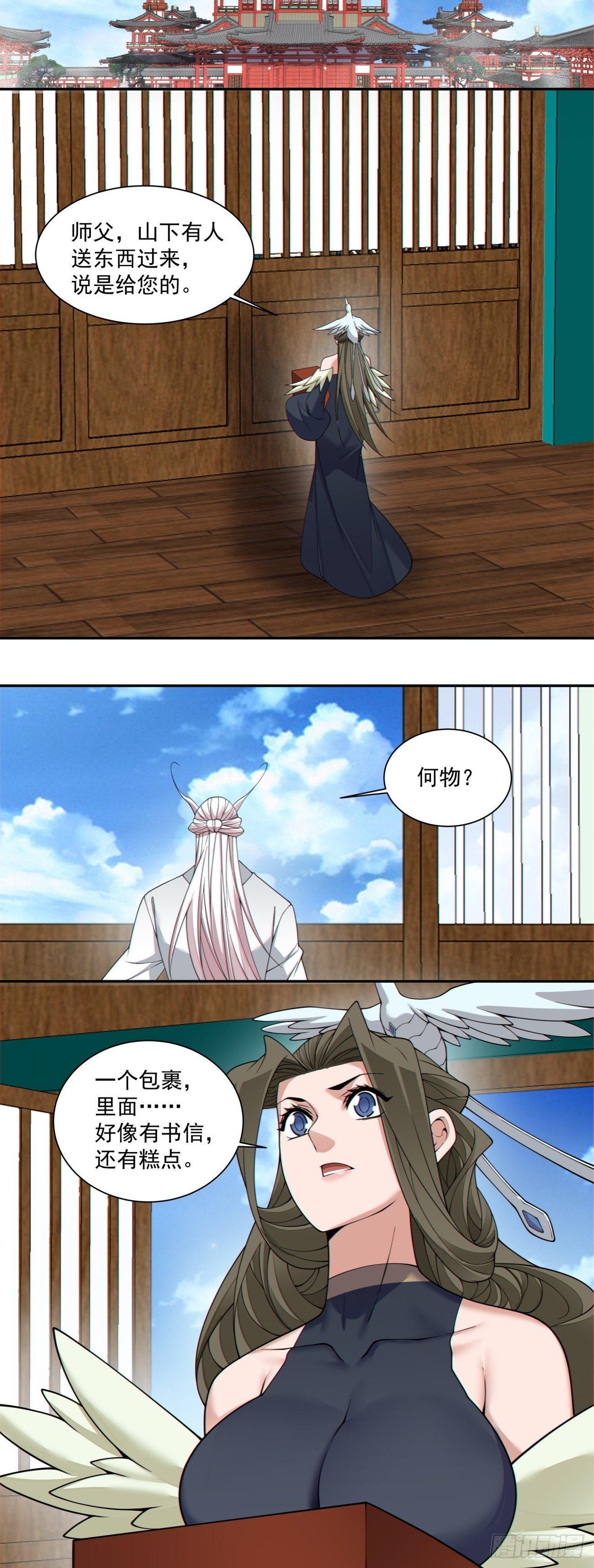 第四百零四回