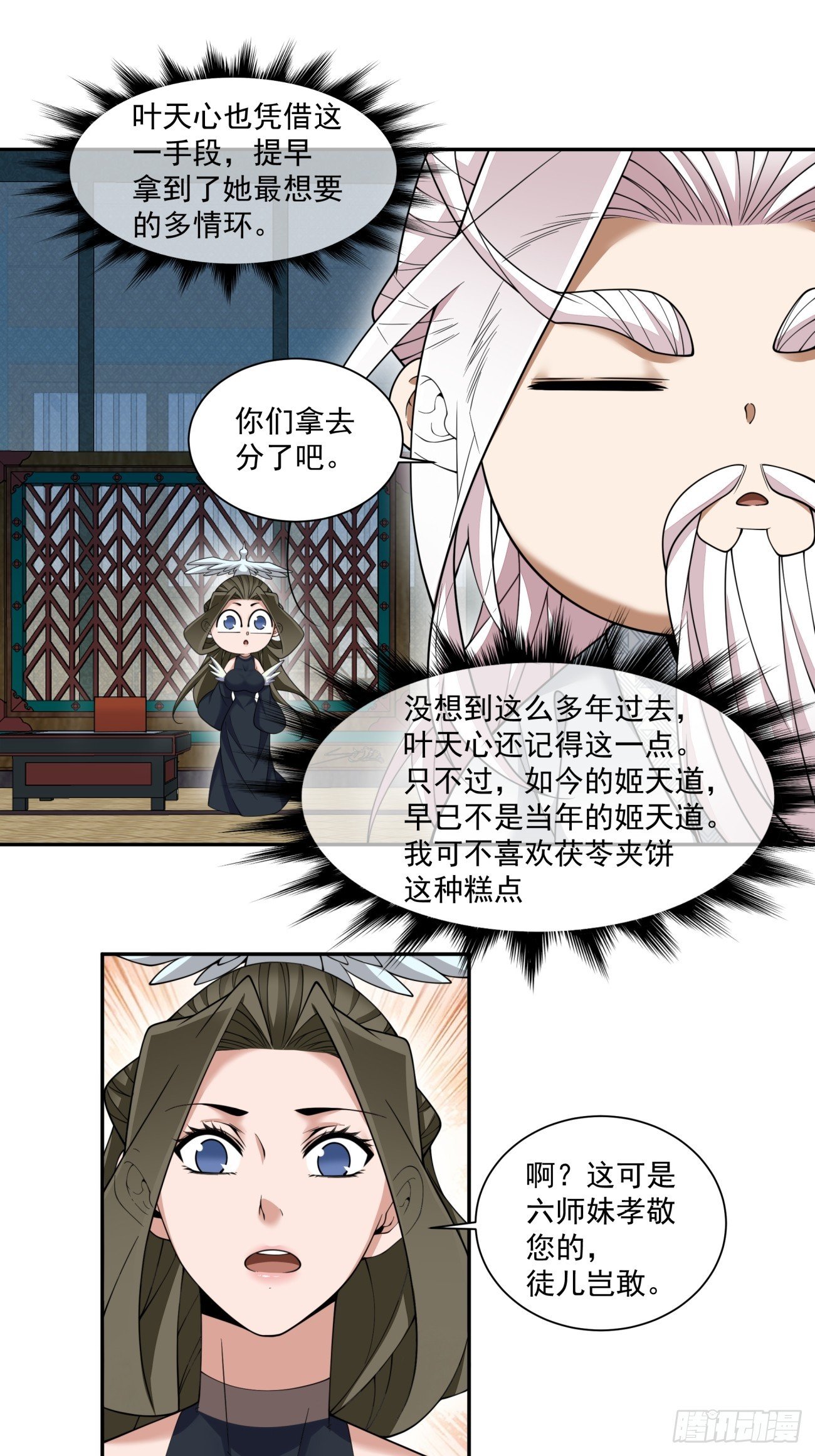 第四百零四回