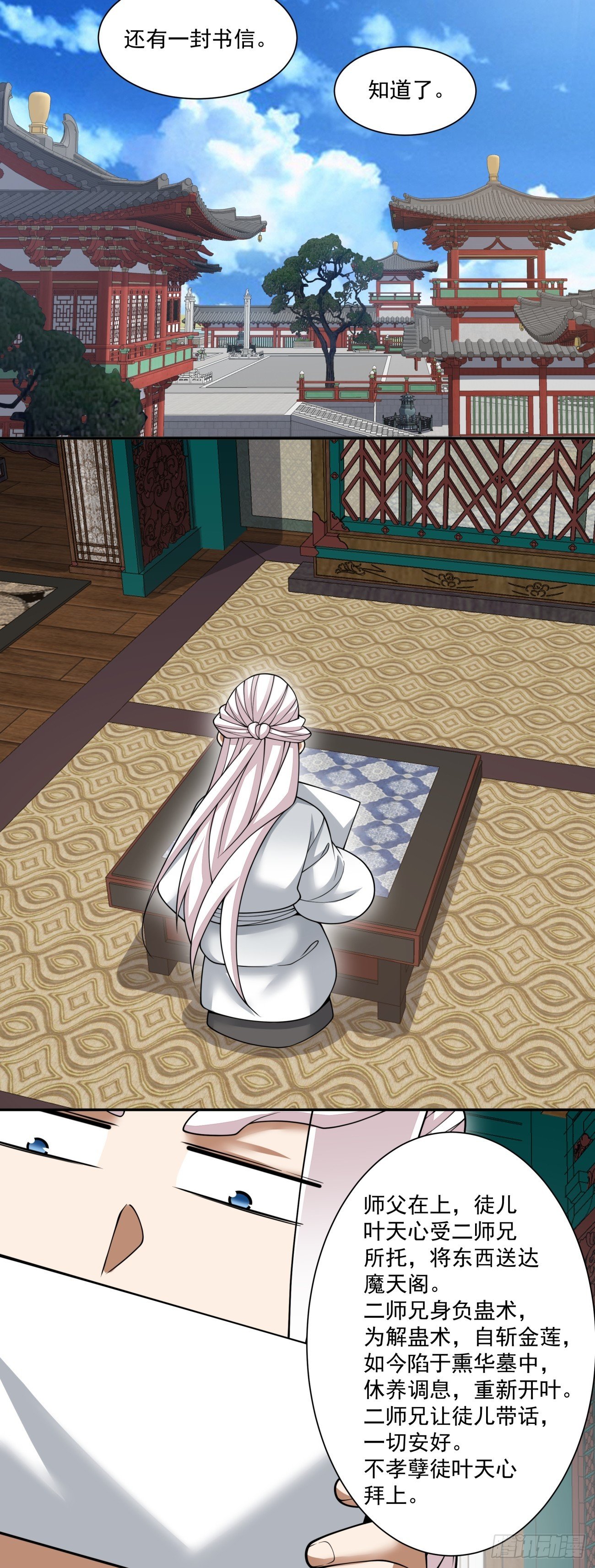 第四百零四回