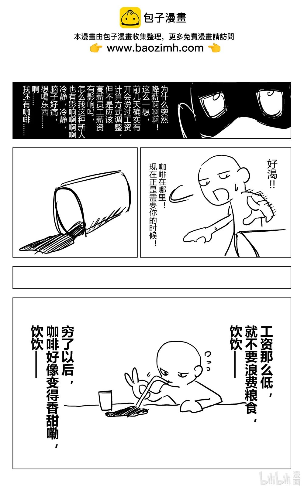 苦 小小的苦在大大的苦面前，就不那么苦了