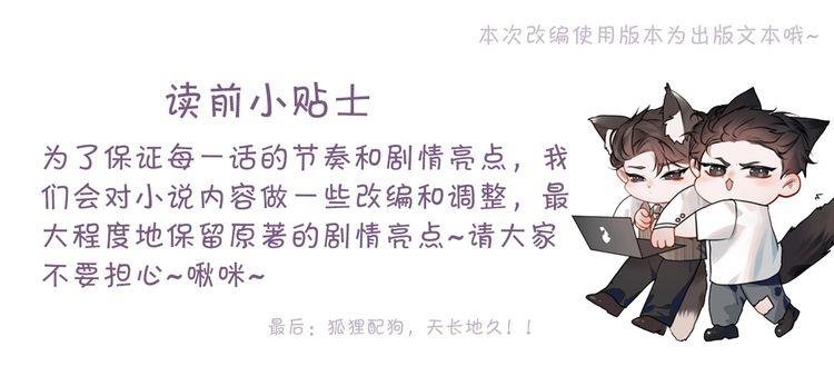 第63话 一起洗