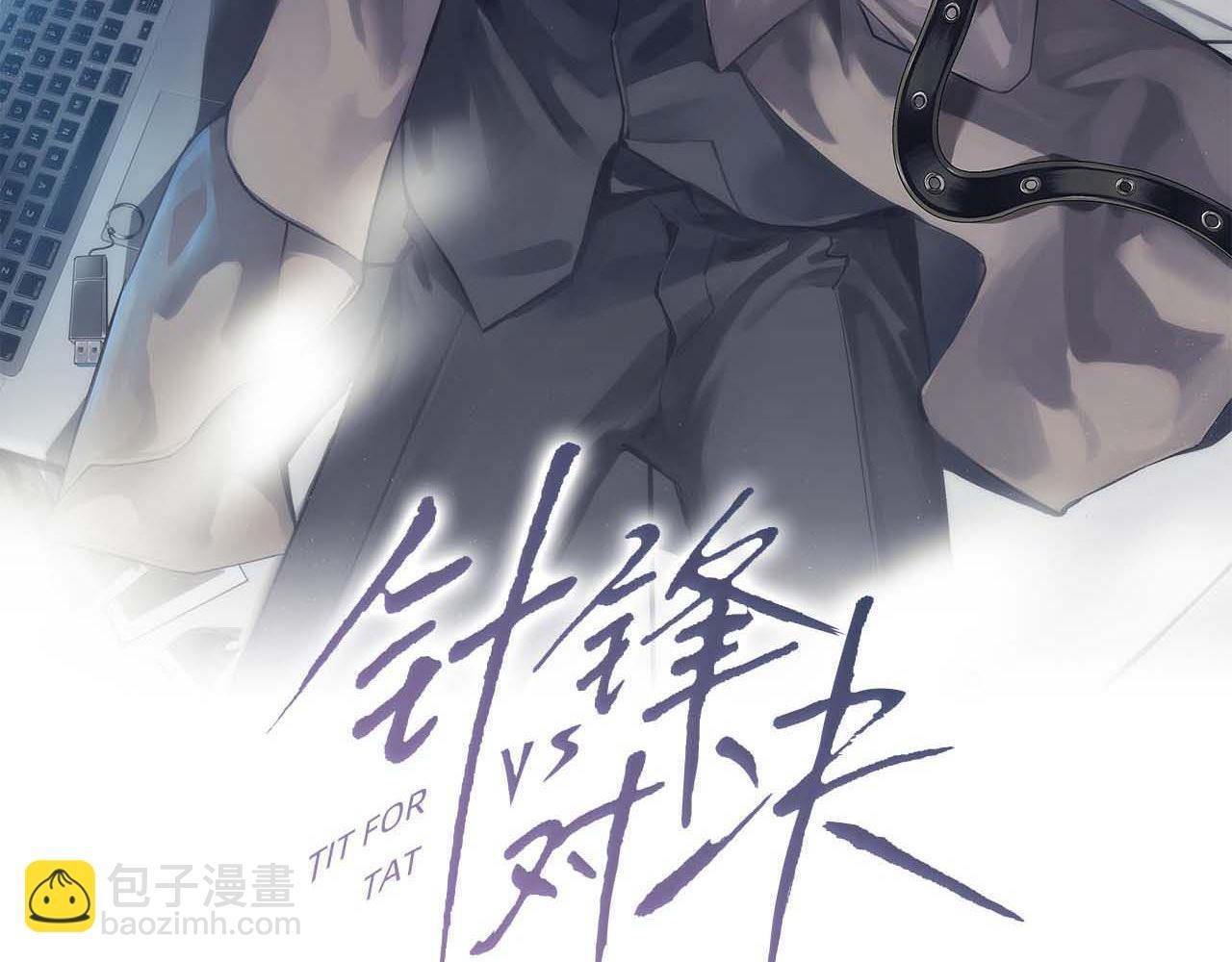 第63话 一起洗