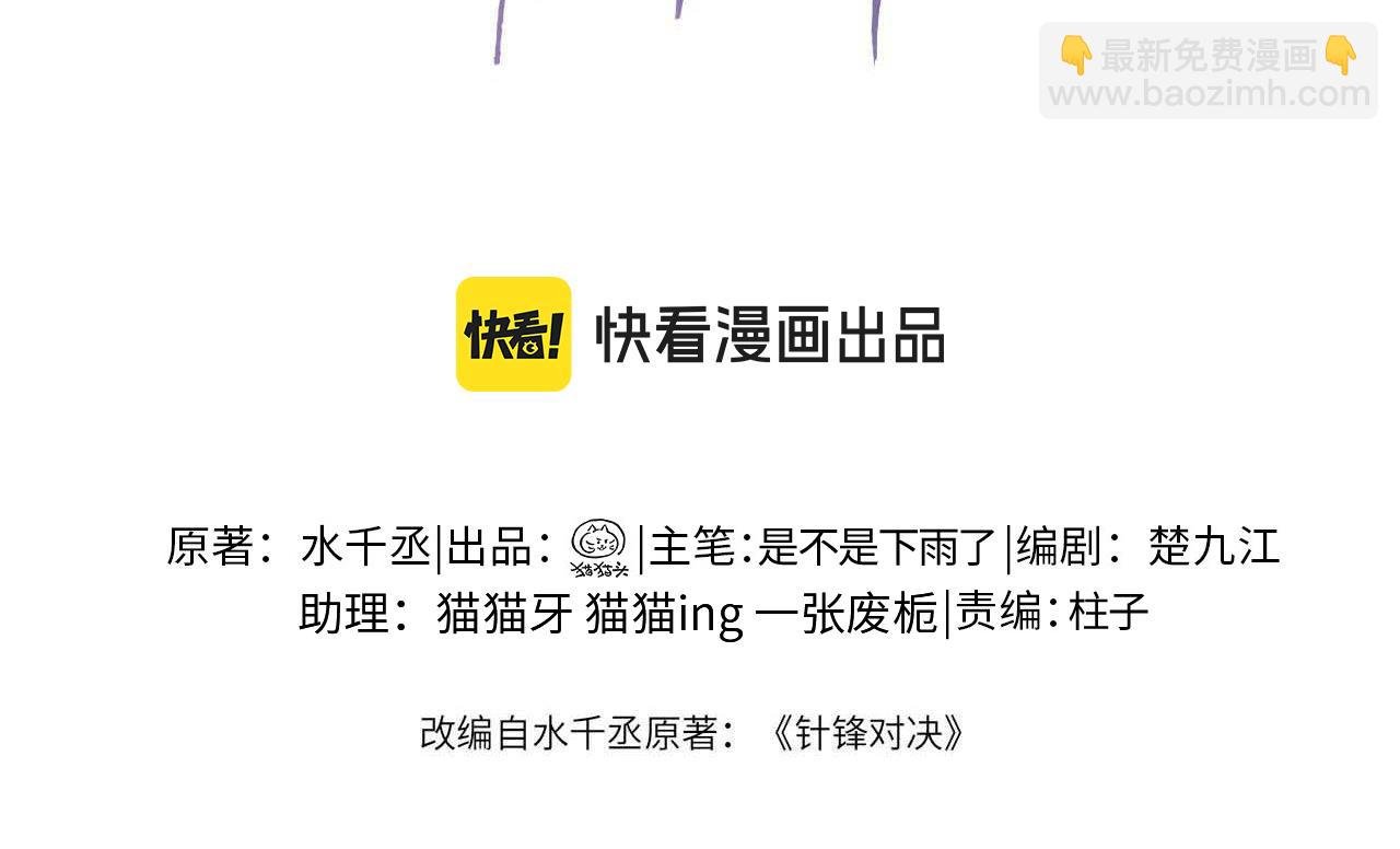 第63话 一起洗