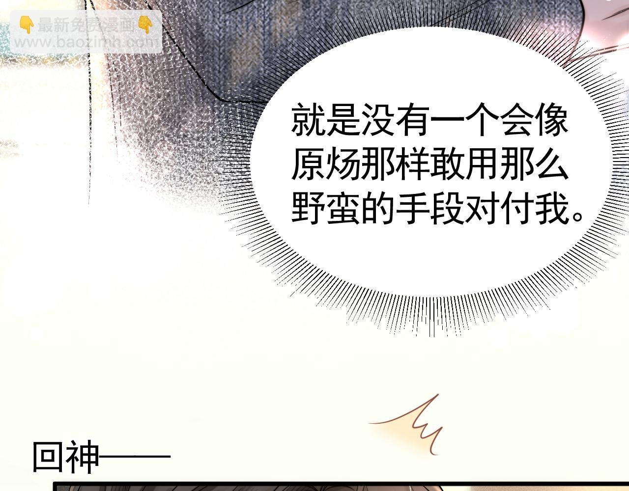 第63话 一起洗