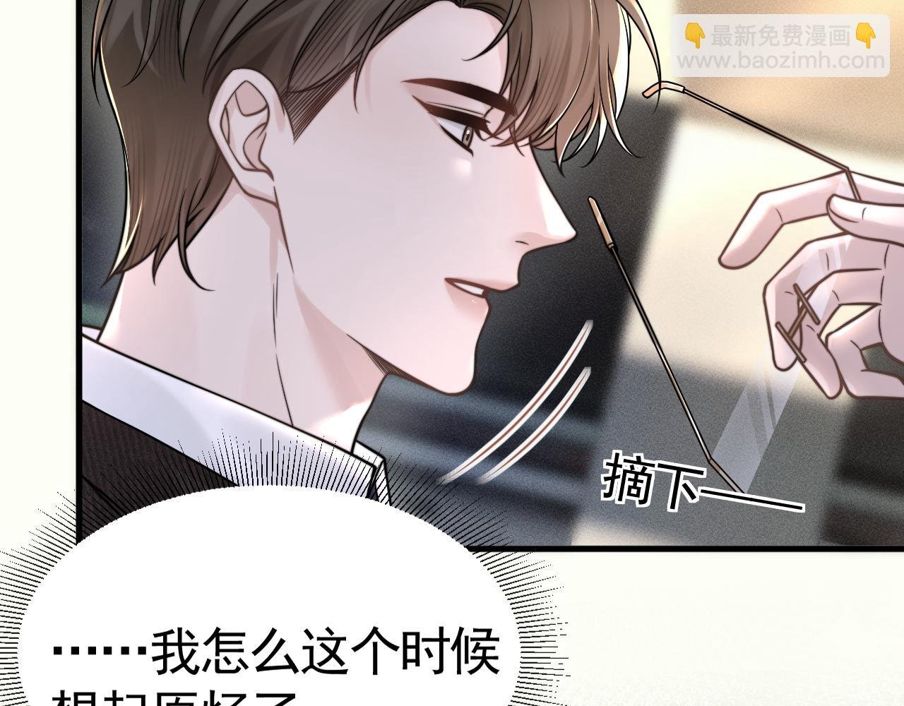 第63话 一起洗