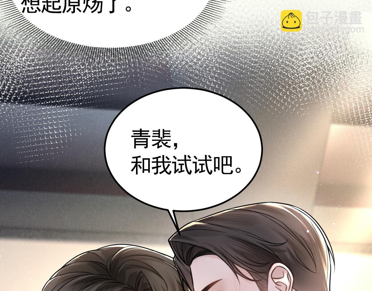 第63话 一起洗