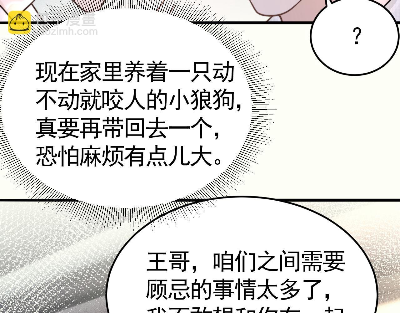 第63话 一起洗