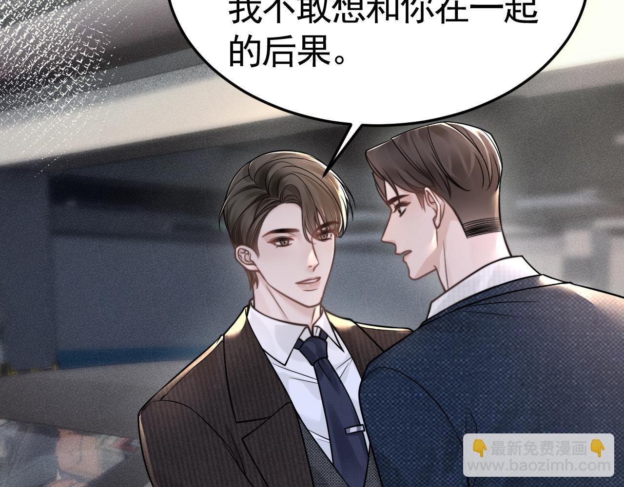 第63话 一起洗