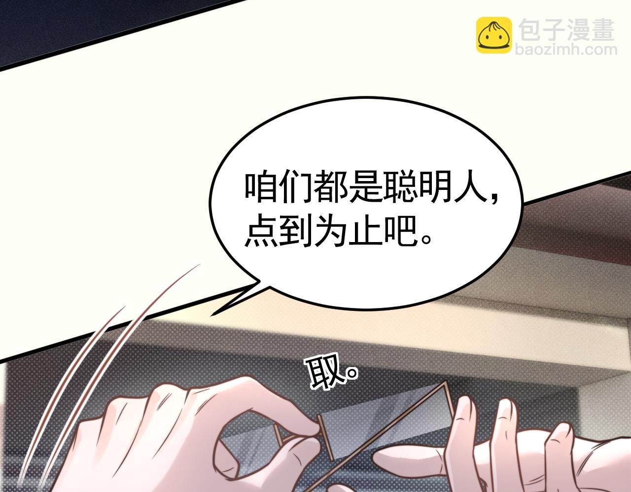 第63话 一起洗