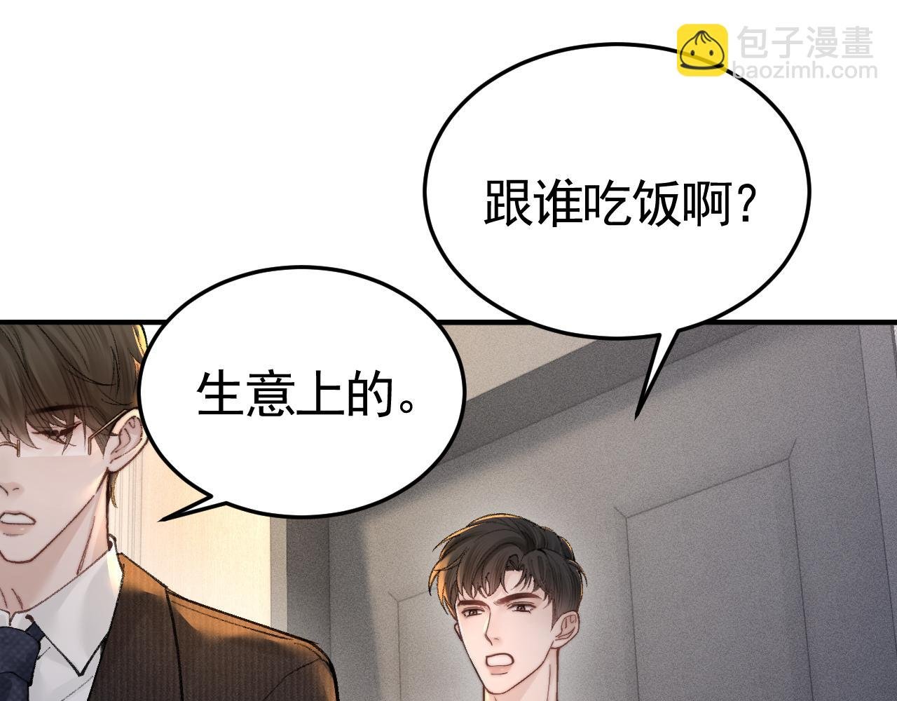 第63话 一起洗