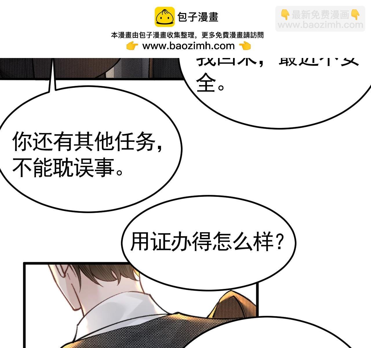 第63话 一起洗