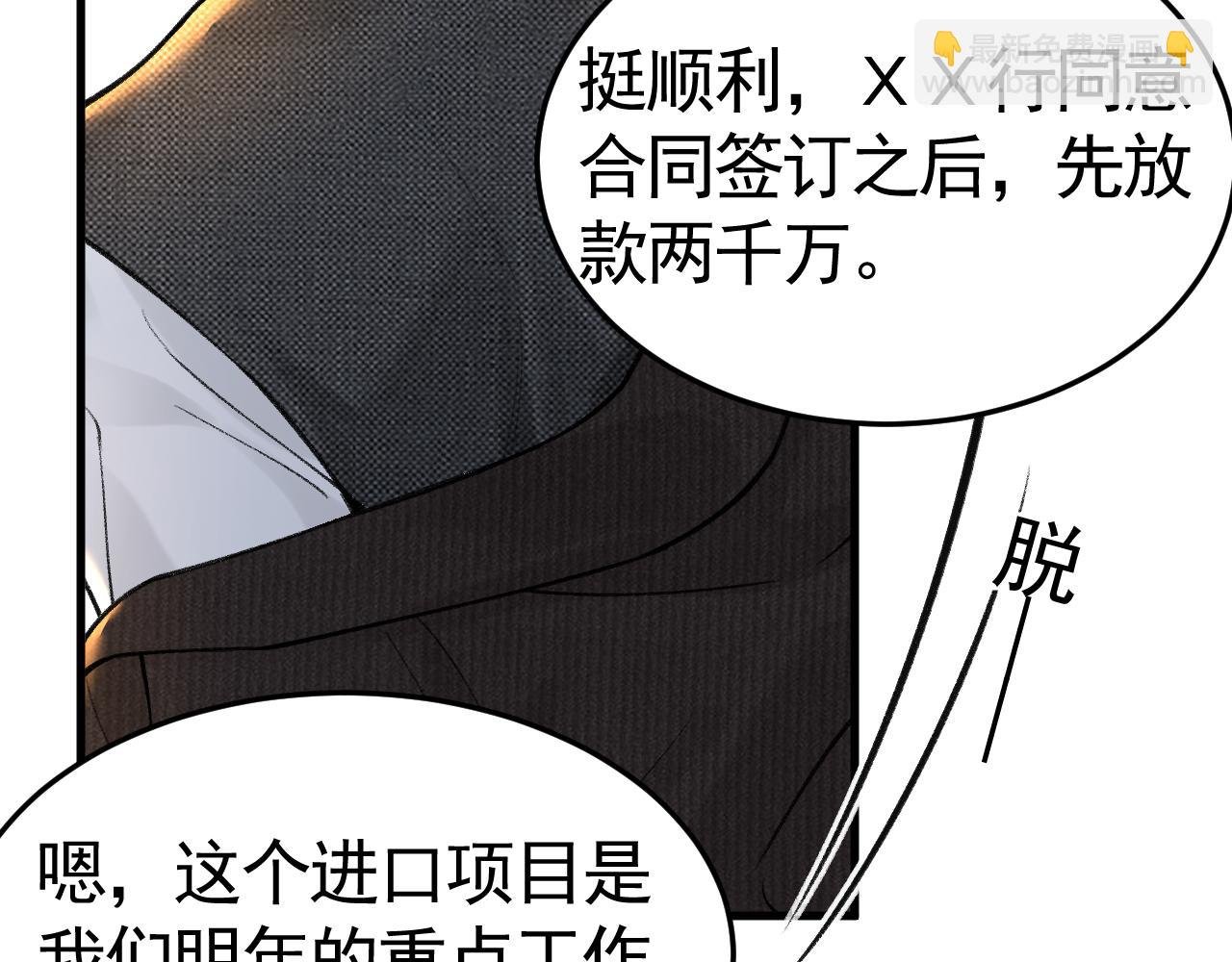 第63话 一起洗