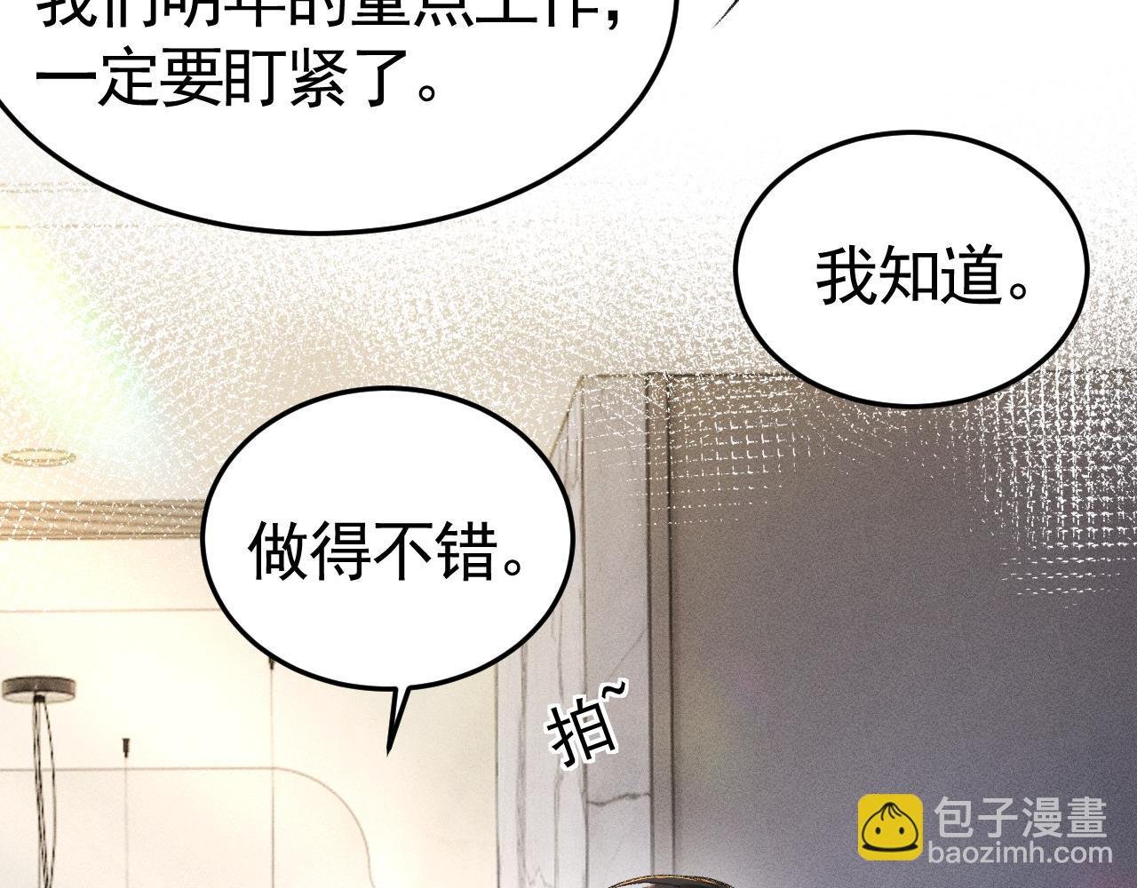 第63话 一起洗