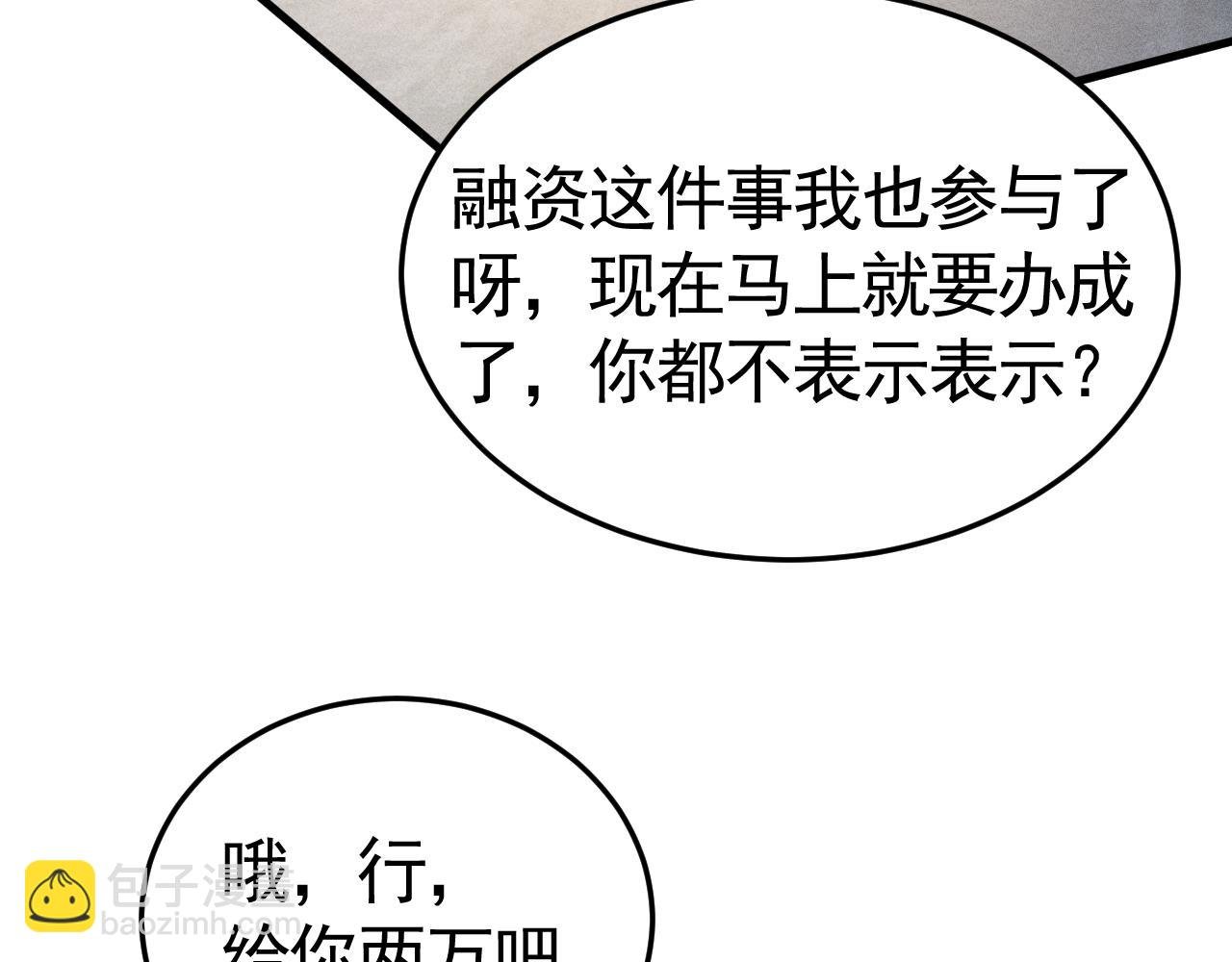 第63话 一起洗