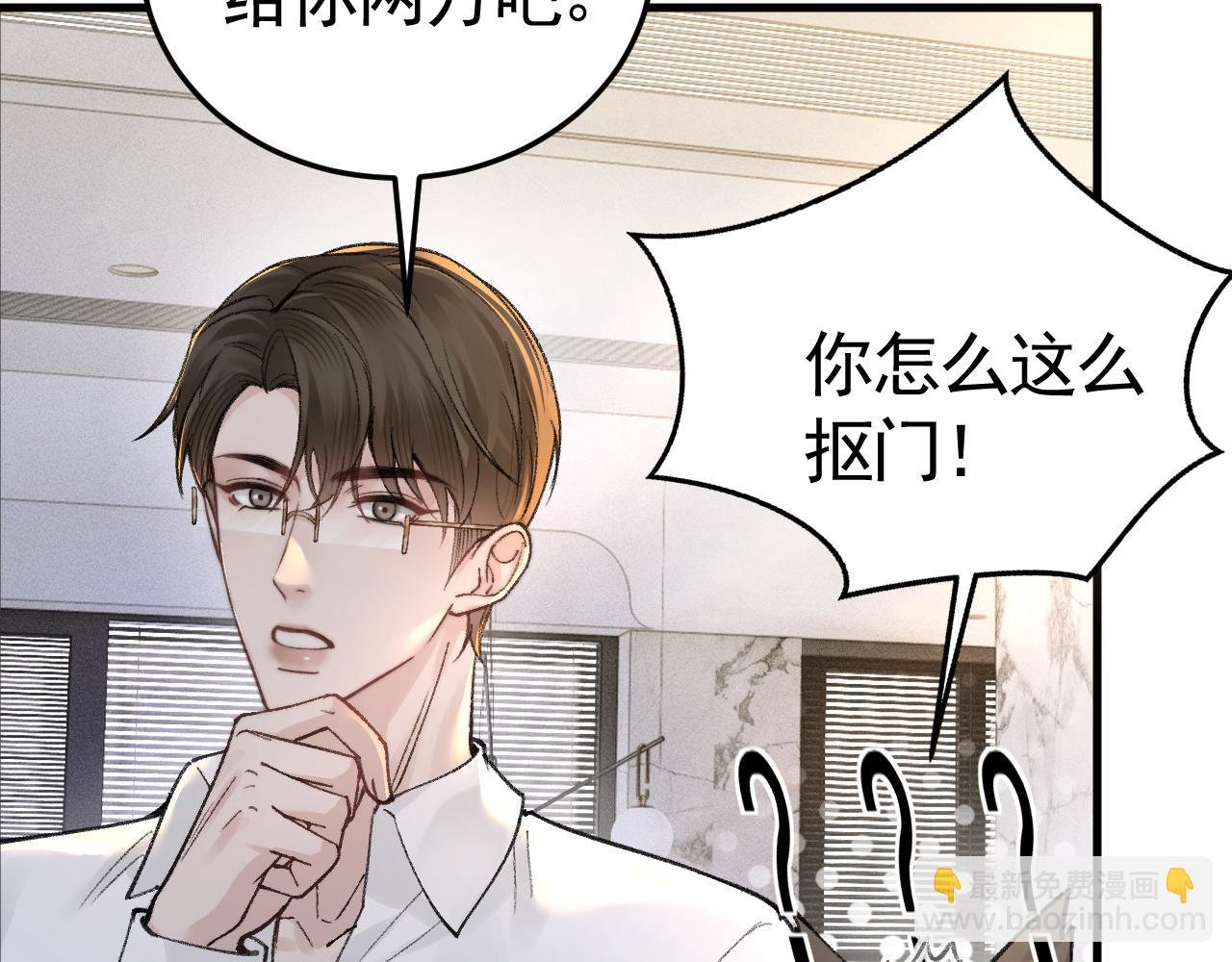 第63话 一起洗