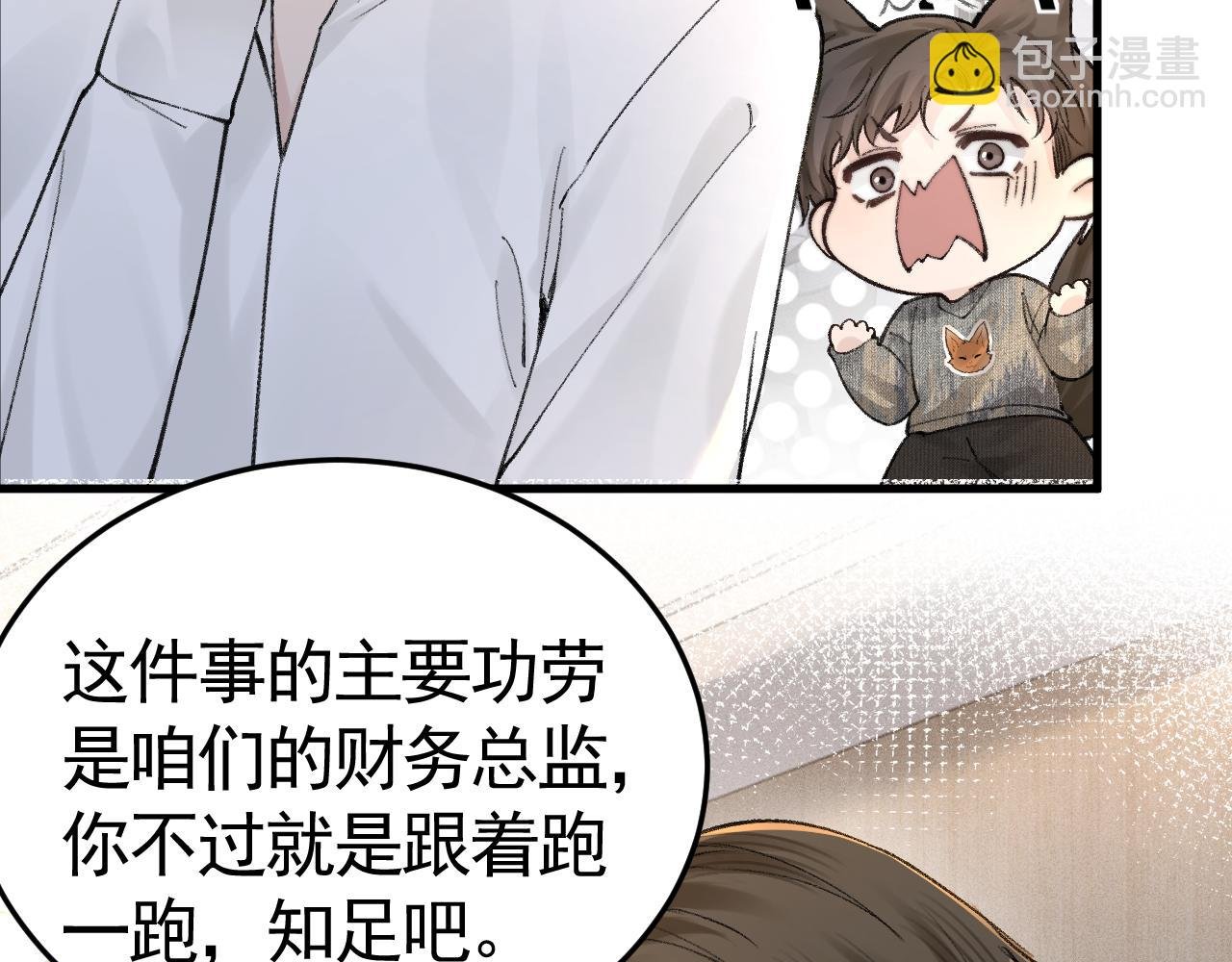 第63话 一起洗