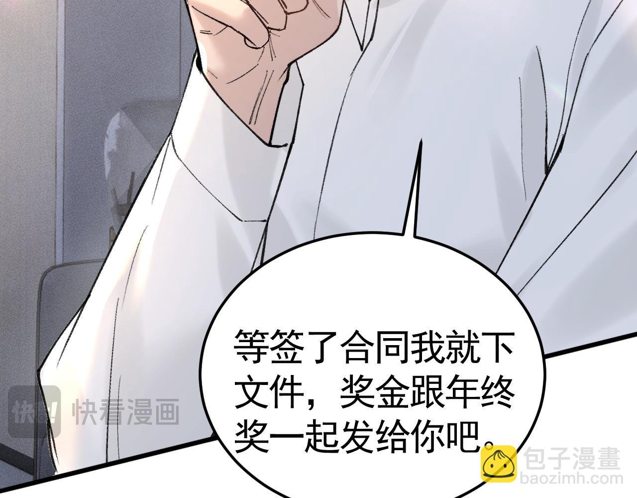 第63话 一起洗
