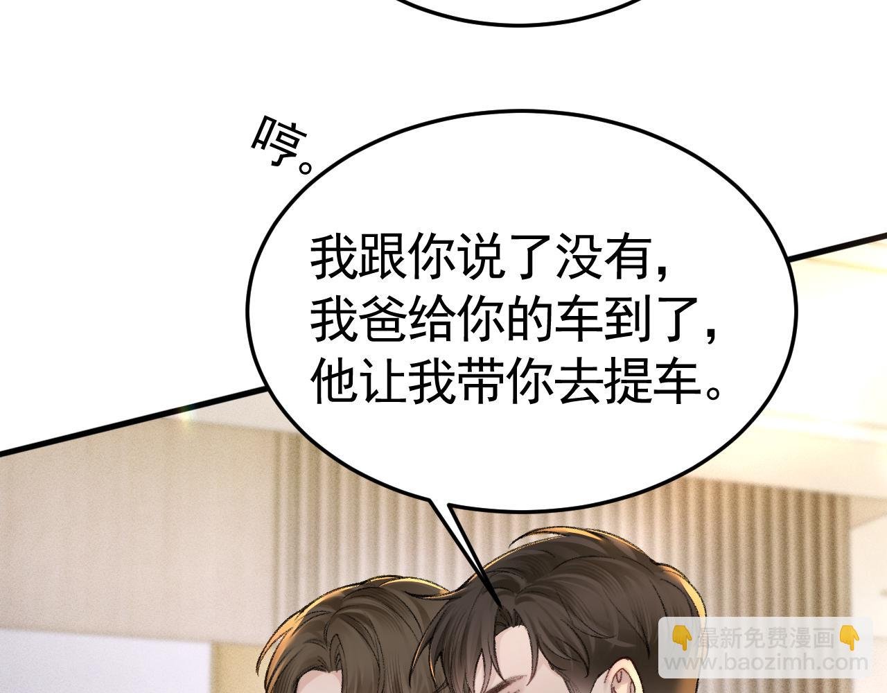 第63话 一起洗