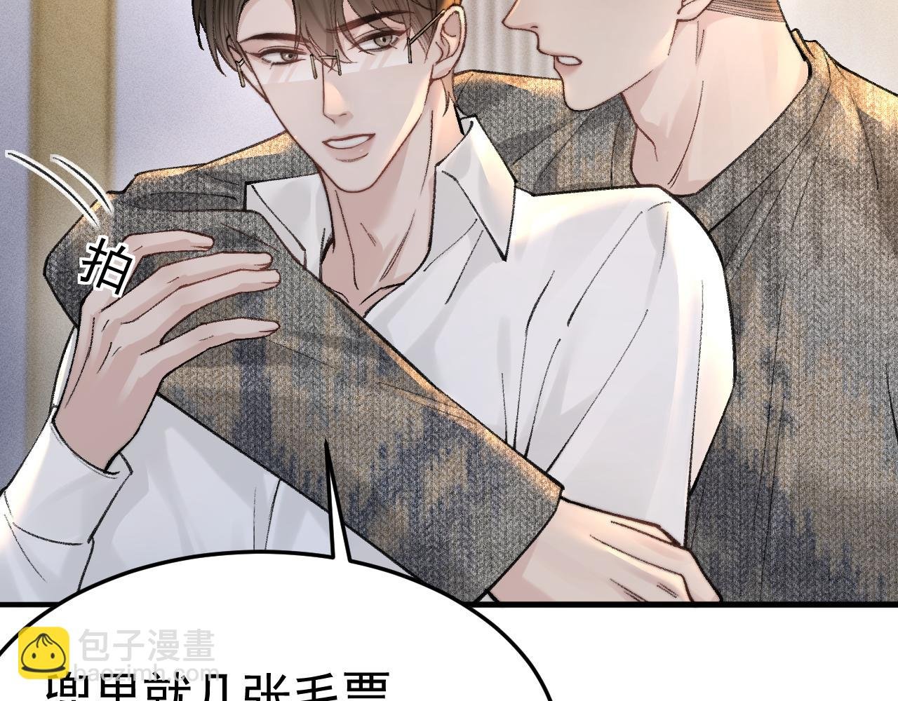第63话 一起洗