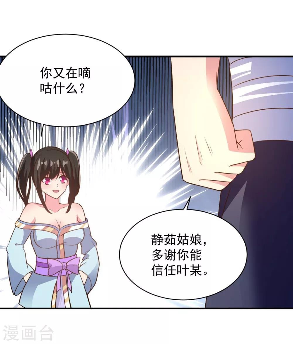 第46话 秘境开启