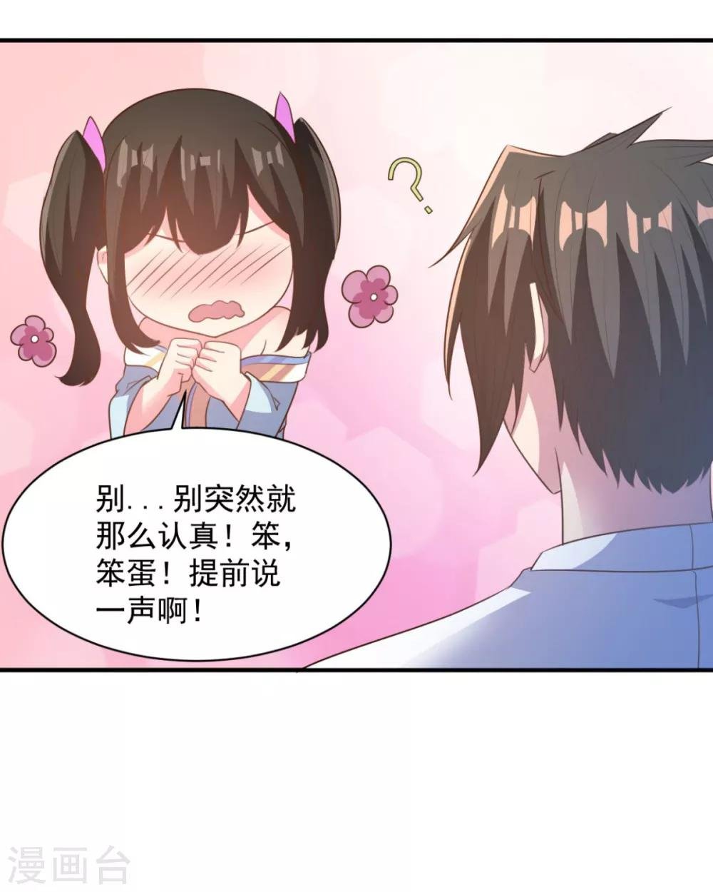 第46话 秘境开启