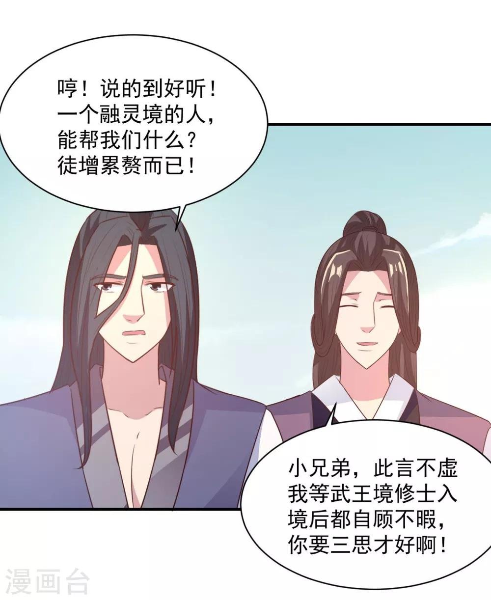 第46话 秘境开启