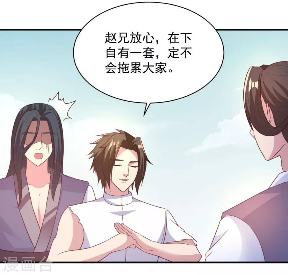 第46话 秘境开启