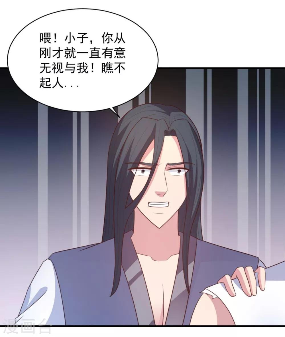 第46话 秘境开启