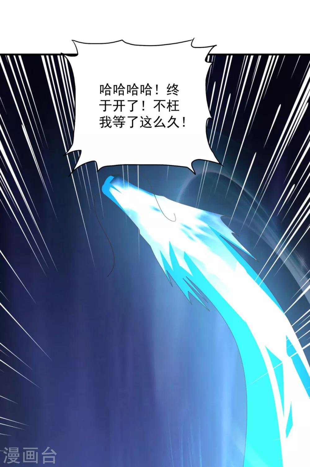 第46话 秘境开启