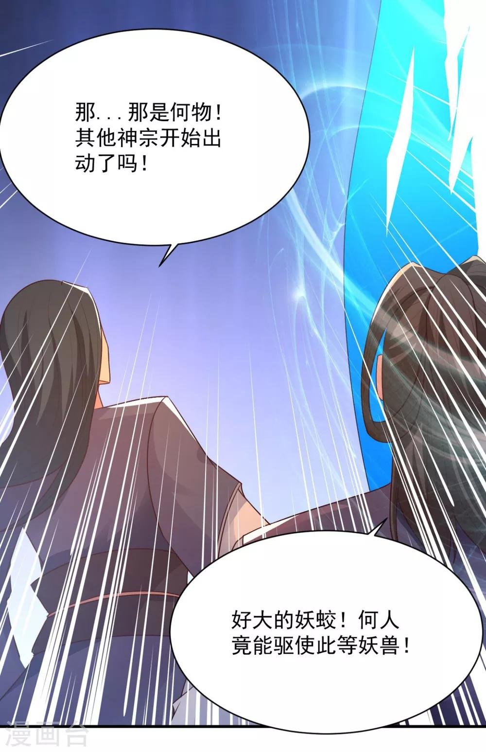 第46话 秘境开启