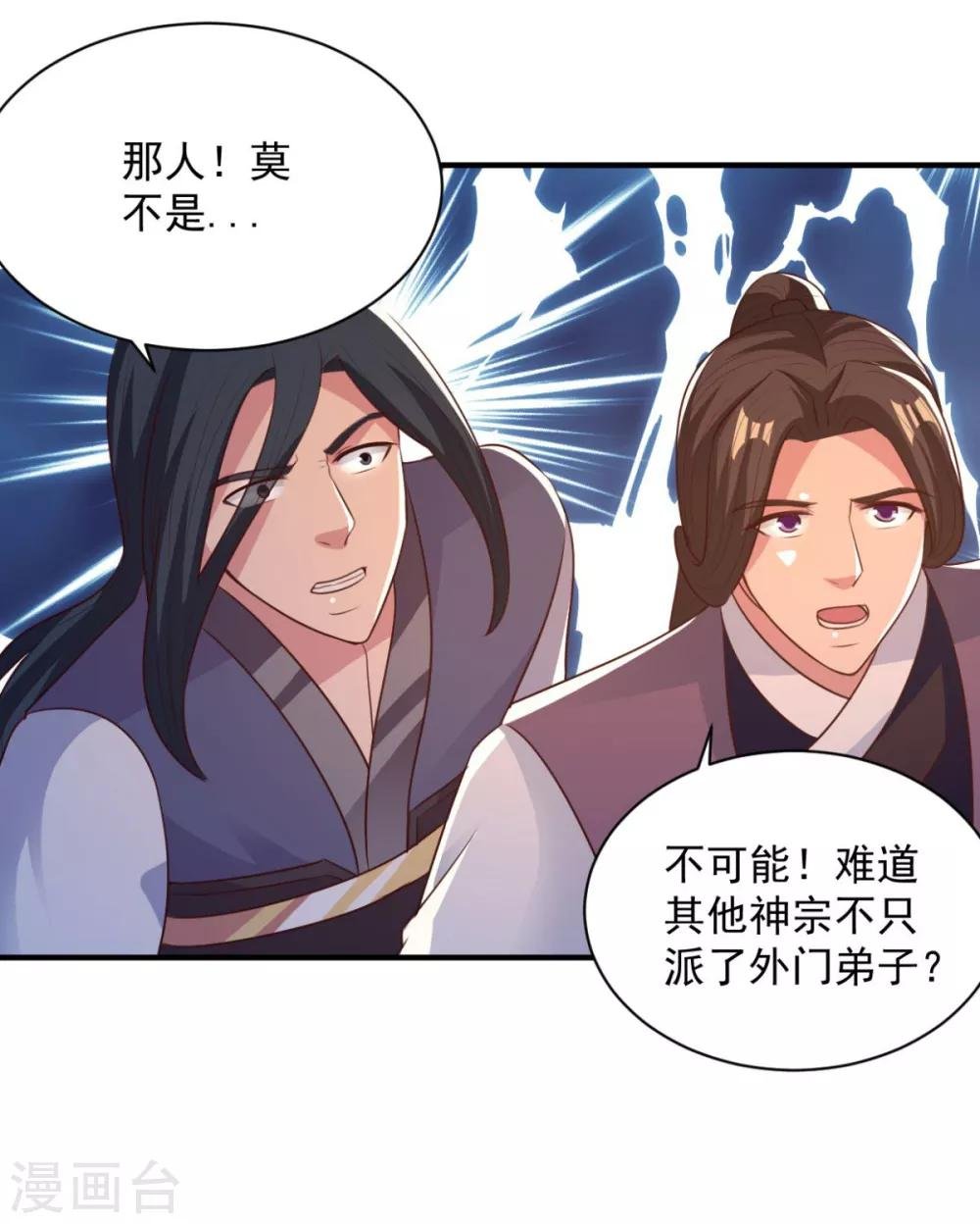 第46话 秘境开启