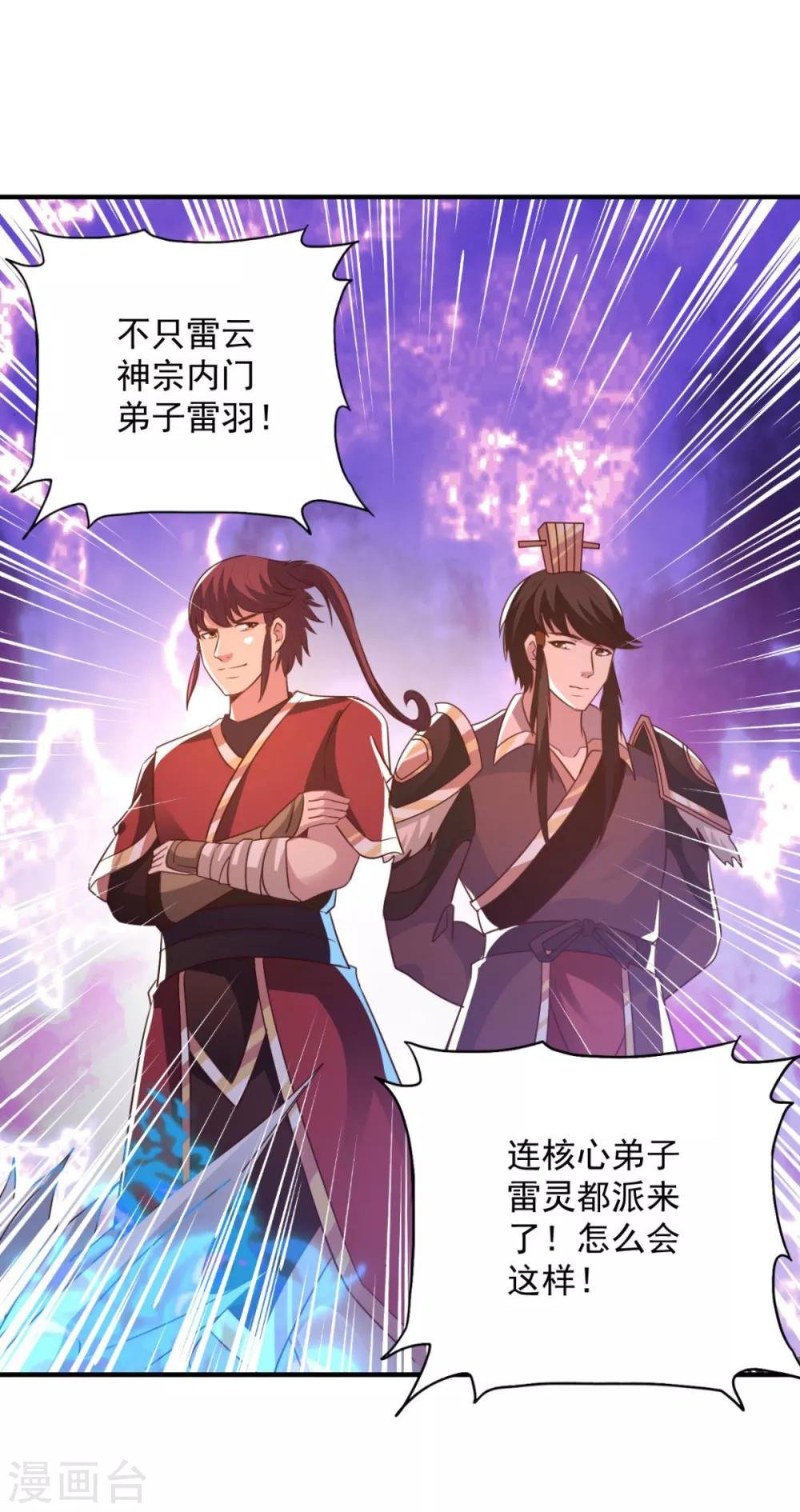 第46话 秘境开启