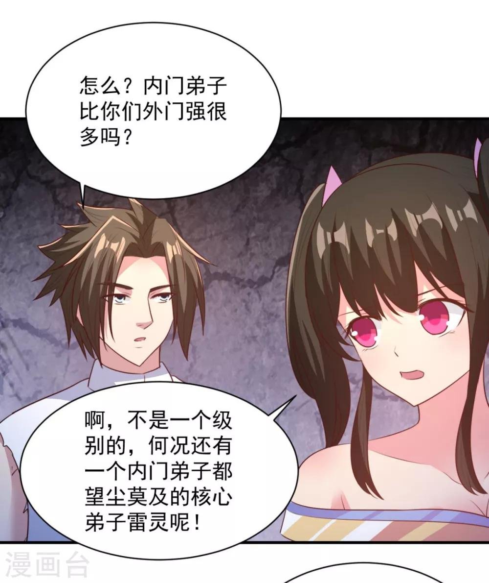 第46话 秘境开启