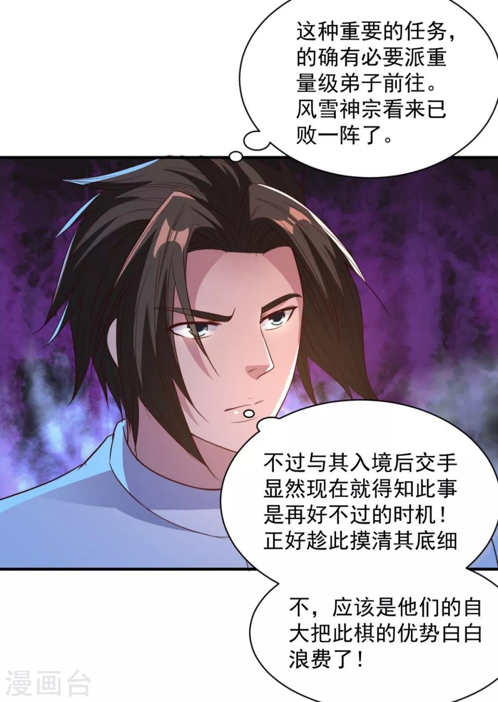 第46话 秘境开启