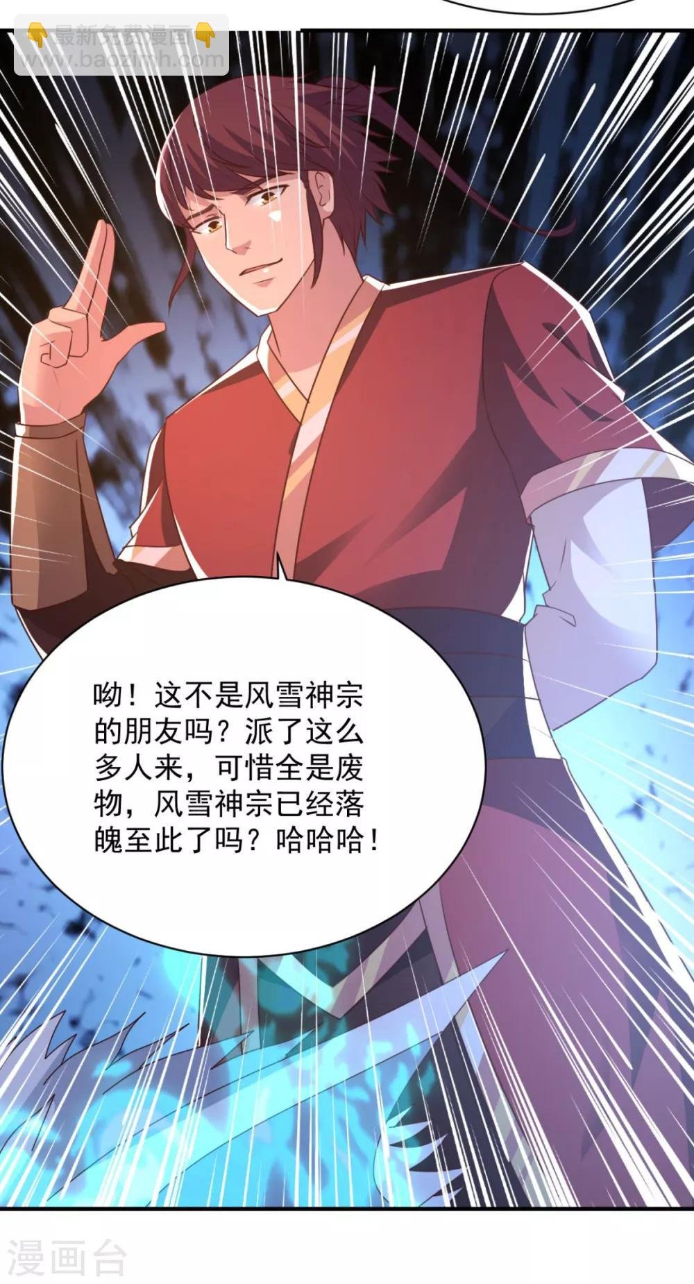 第46话 秘境开启