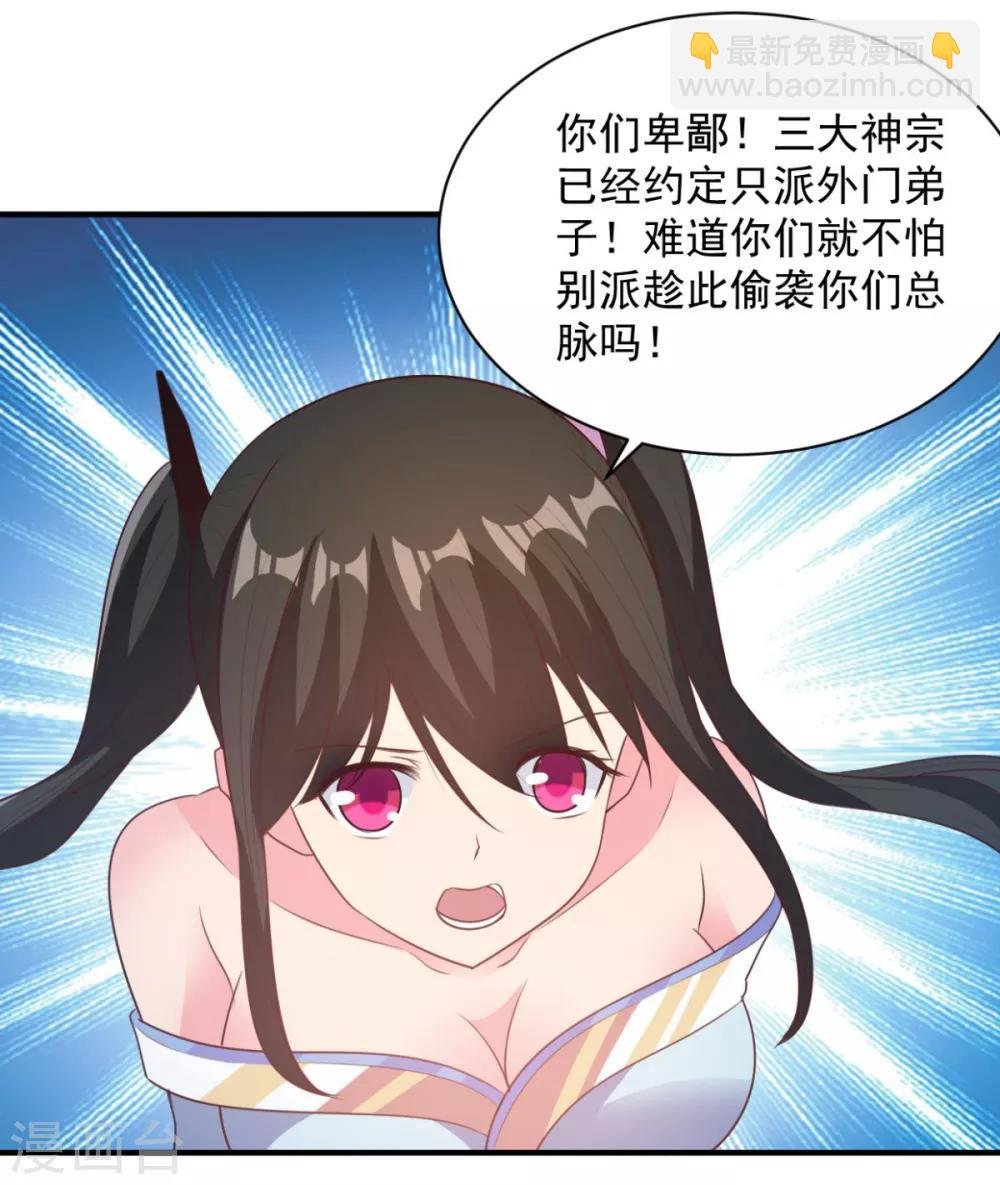 第46话 秘境开启