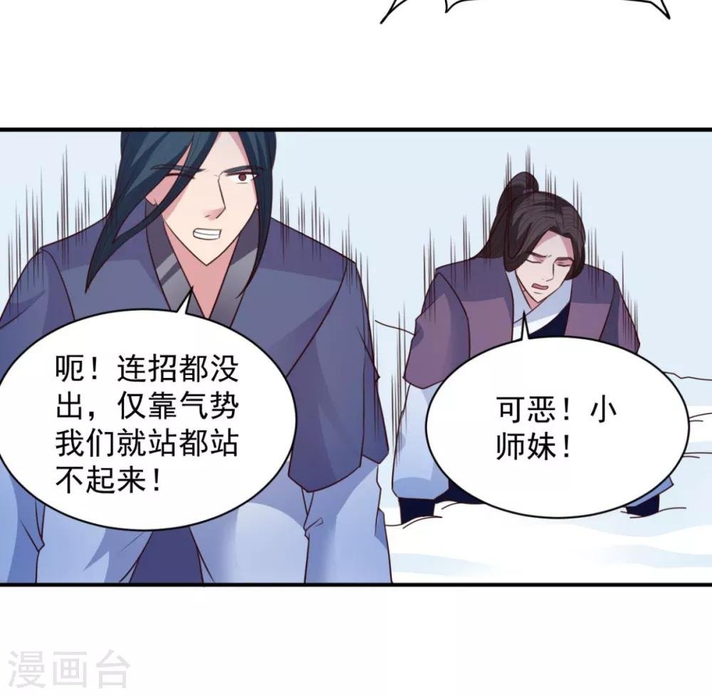第46话 秘境开启