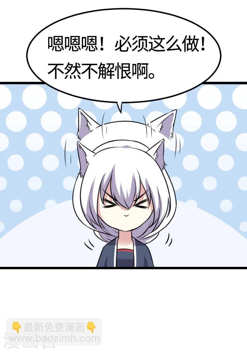 第112话 丑态百出