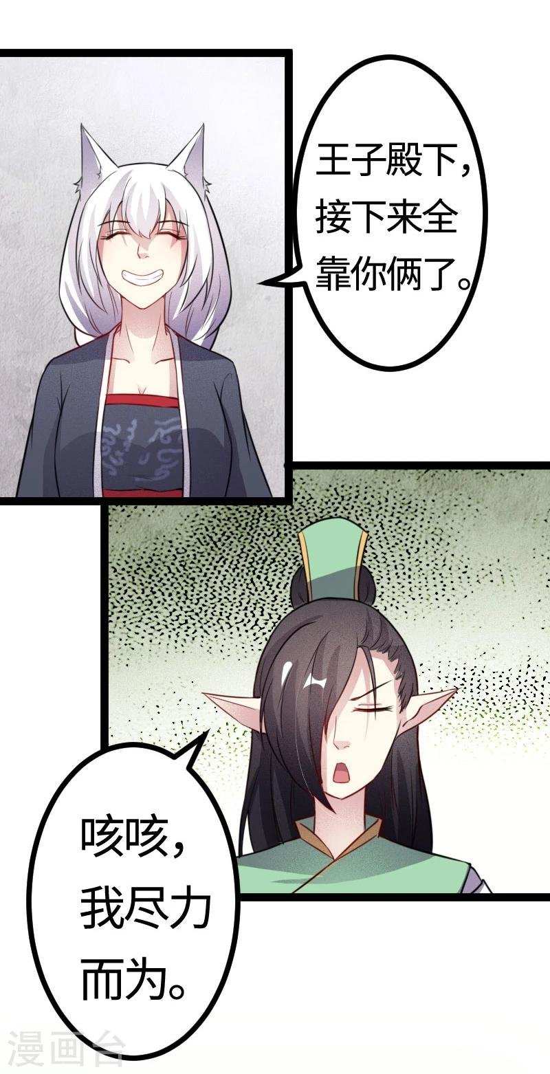 第112话 丑态百出