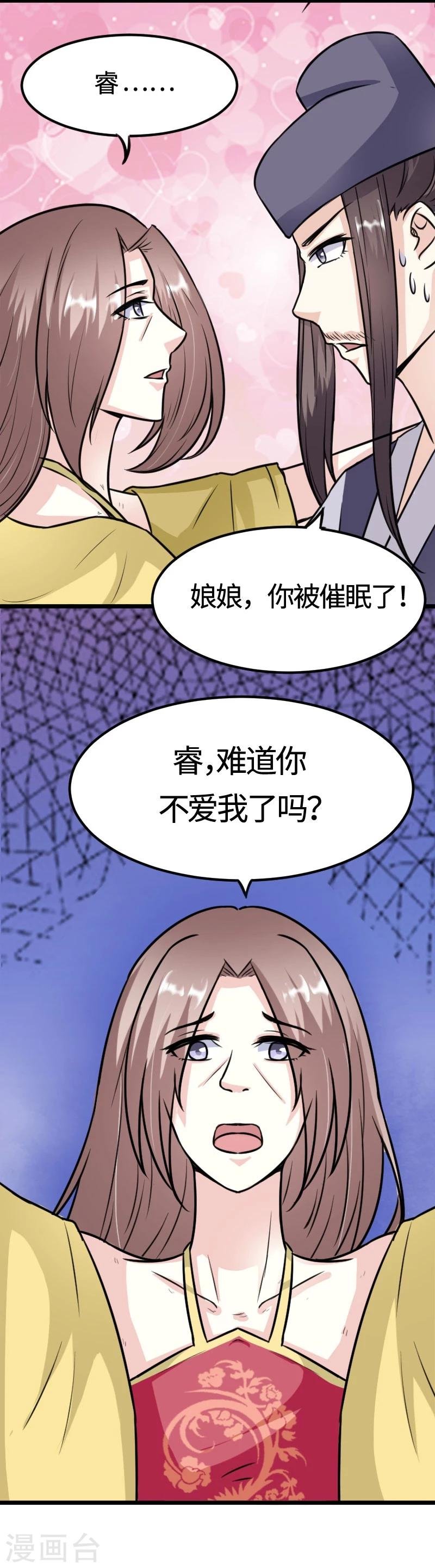 第112话 丑态百出