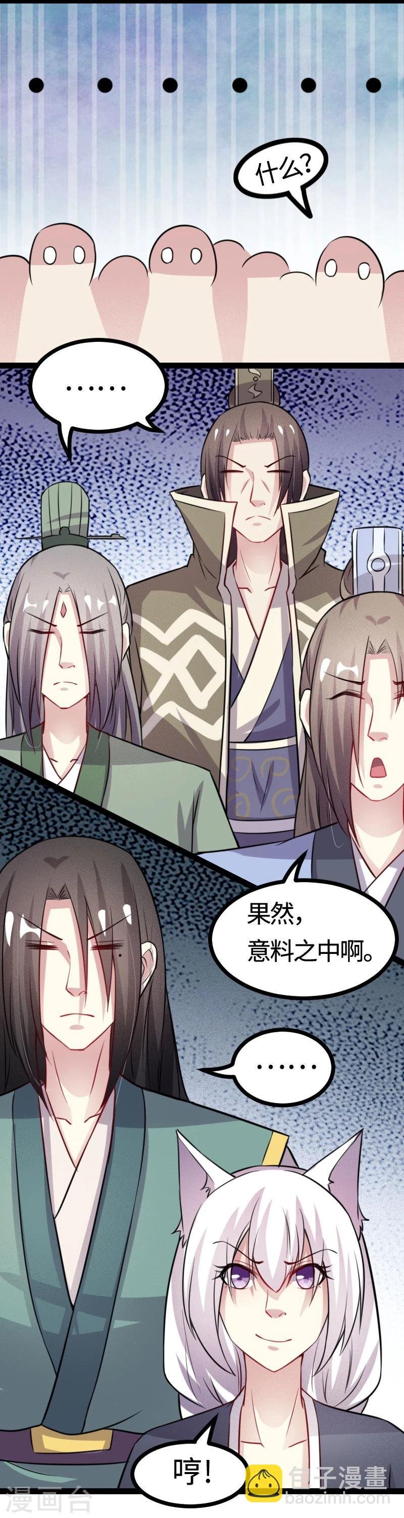 第112话 丑态百出