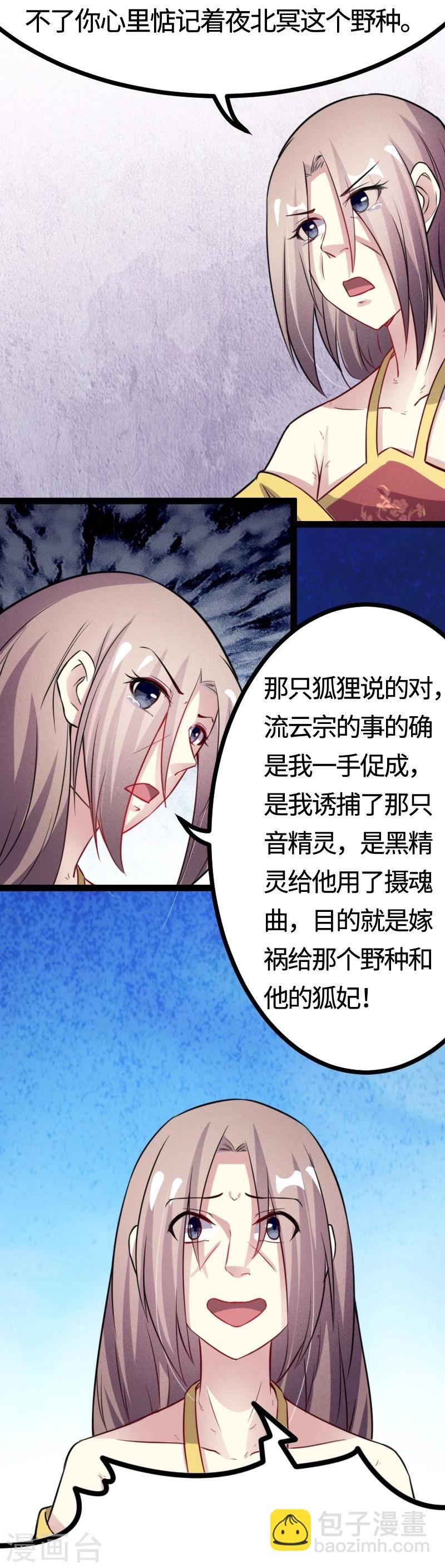 第112话 丑态百出